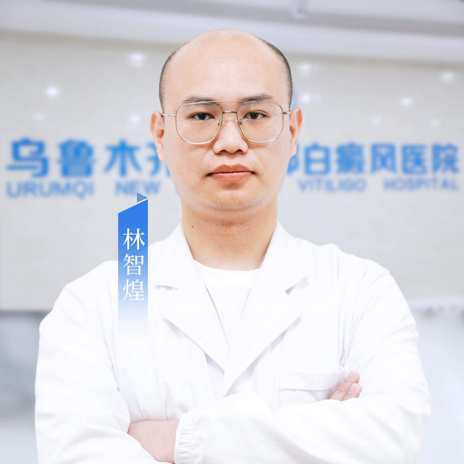 林智煌