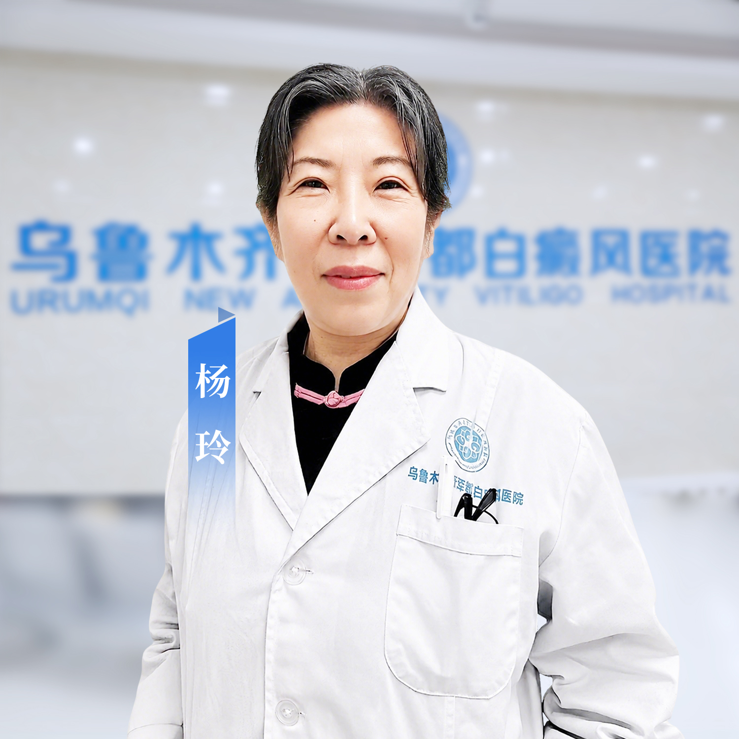 杨玲